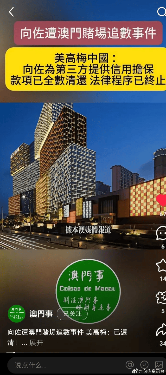 向太回应“向家破产”传闻:珠宝、豪宅都在<strong></p>
<p>带虚拟币</strong>,还养着1000多名员工;向佐力挺:说话的人请有点底线