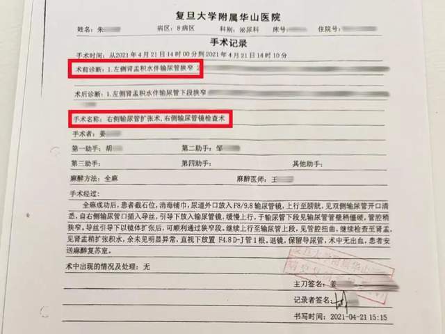 “左侧输尿管手术被做在了右侧”，女子在医院被做错手术，卫健部门回应