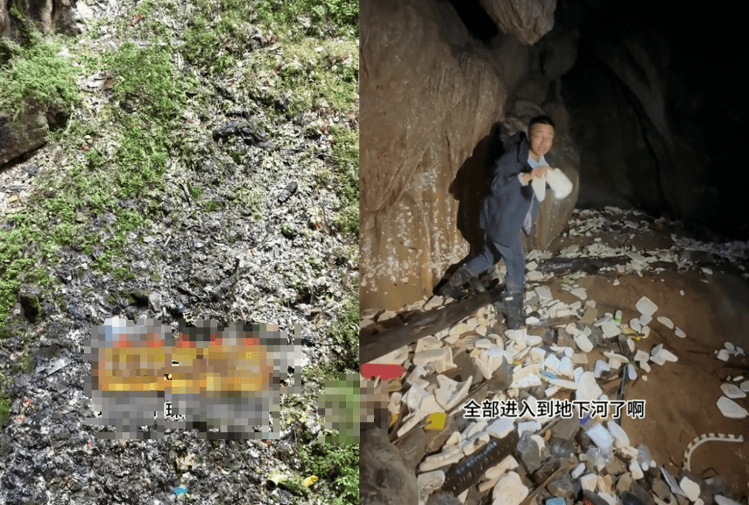 网友曝光溶洞垃圾成山、粪便满地<strong></p>
<p>带虚拟币</strong>,“至少十层楼高”!官方通报