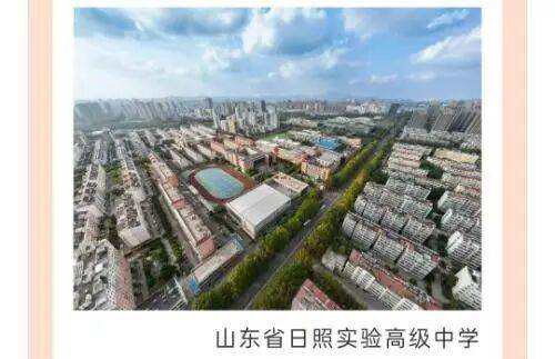 山东一高中分班调班明码标价<strong></p>
<p>带虚拟币</strong>？校方和教育部门回应