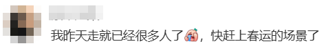 “不亚于春节回家”！凌晨5点<strong></p>
<p>3Q虚拟币</strong>，深圳有人已经堵在路上……