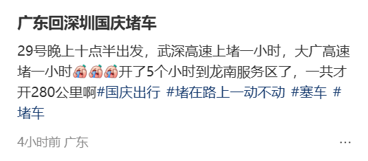 “不亚于春节回家”！凌晨5点<strong></p>
<p>3Q虚拟币</strong>，深圳有人已经堵在路上……