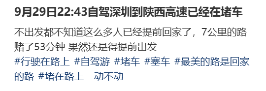 “不亚于春节回家”！凌晨5点<strong></p>
<p>3Q虚拟币</strong>，深圳有人已经堵在路上……