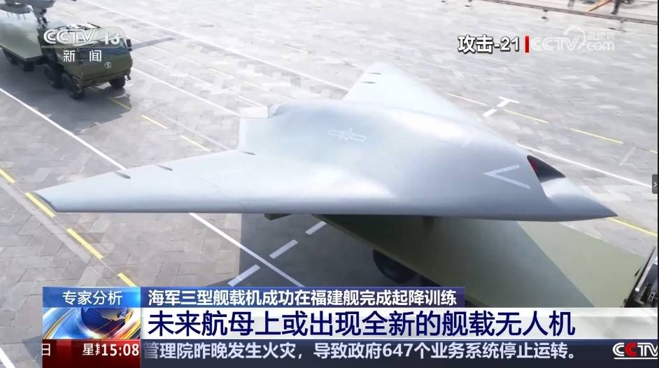 福建舰刚传来好消息<strong></p>
<p>3Q虚拟币</strong>，攻击-21也正式发布，真正的无人机航母即将问世