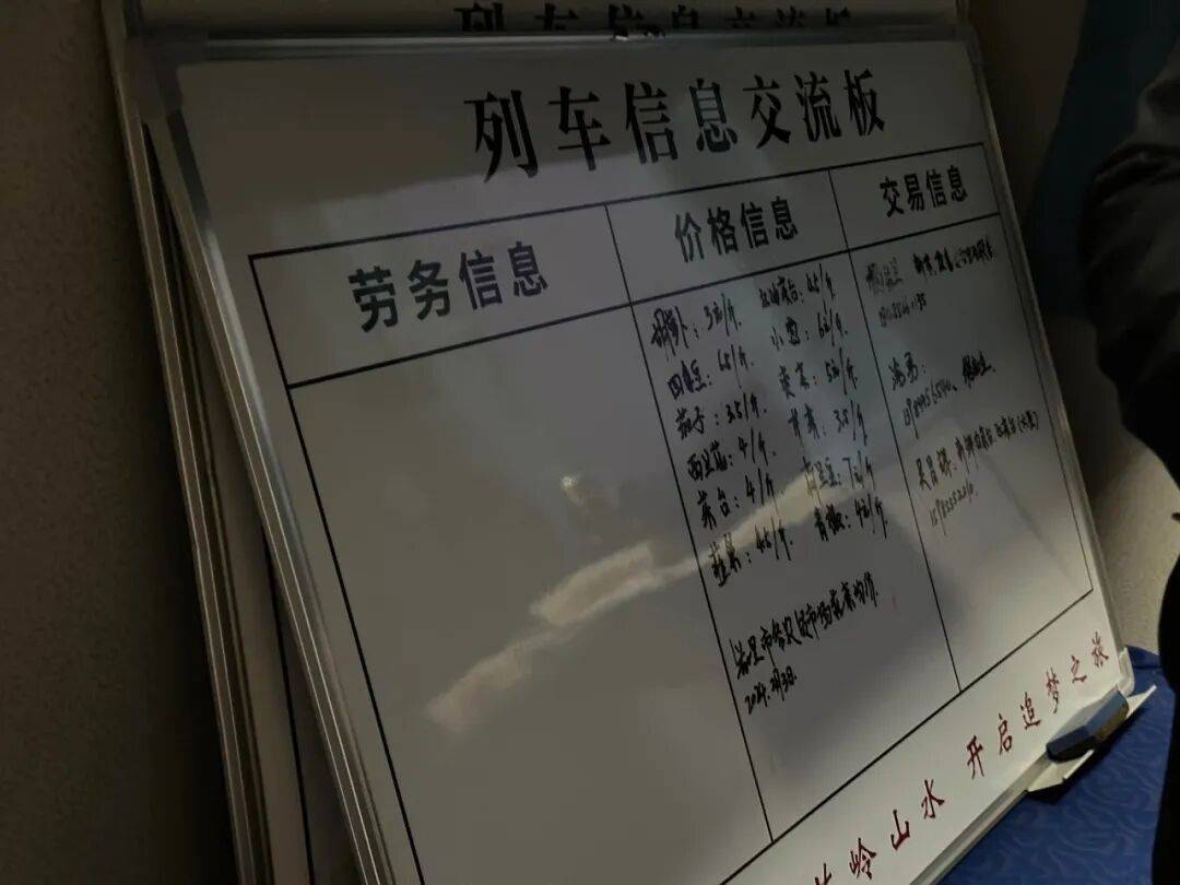 纸质火车票退场<strong></p>
<p>3Q虚拟币</strong>,每道折痕里都藏着远方、爱情与山河记忆