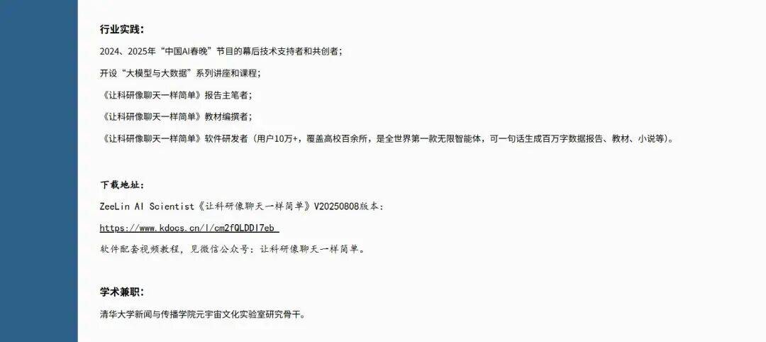 北航90后美女副教授走红<strong></p>
<p>虚拟币流量</strong>,长相及头衔引发热议,校方回应:是我们的老师,清华大学博士后,研究成果官网可查