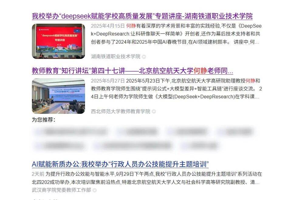 北航90后美女副教授走红<strong></p>
<p>虚拟币流量</strong>,长相及头衔引发热议,校方回应:是我们的老师,清华大学博士后,研究成果官网可查