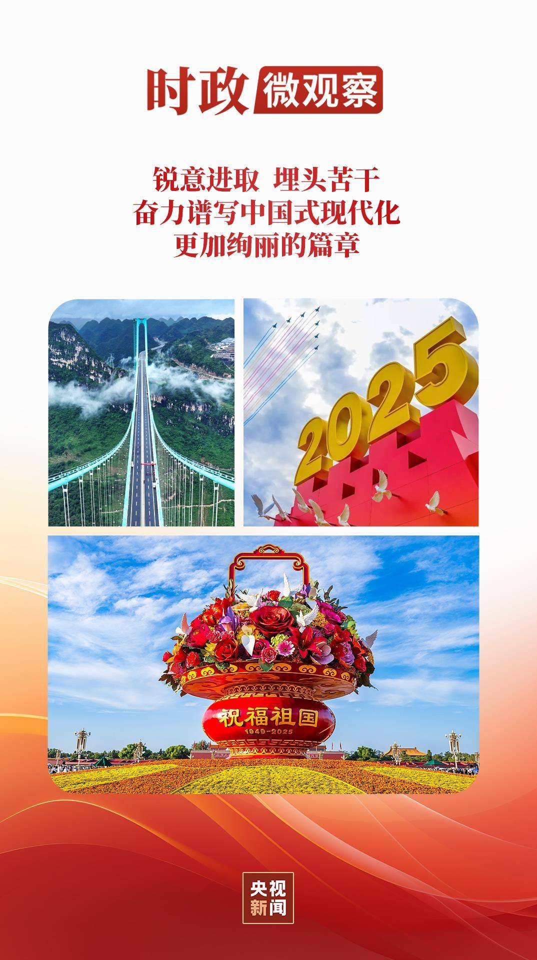 时政微观察丨为<strong></p>
<p>虚拟币流量</strong>了前无古人的伟大事业