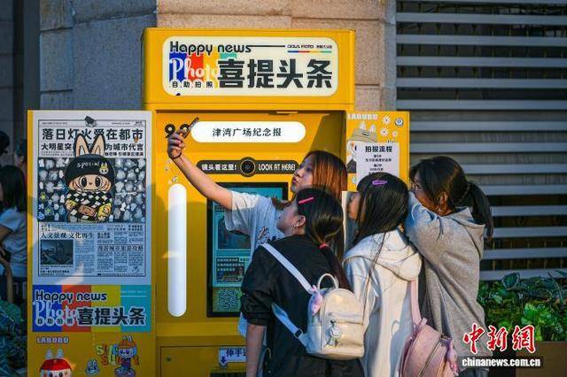 “自助拍报机”成旅行“新宠”<strong></p>
<p>虚拟币流量</strong>,年轻人热衷“上头条”
