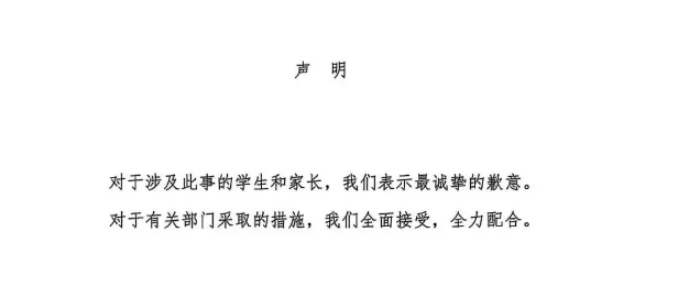 上海“臭肉”事件：国企将接手绿捷校园餐业务 有学校还学生用餐自由权