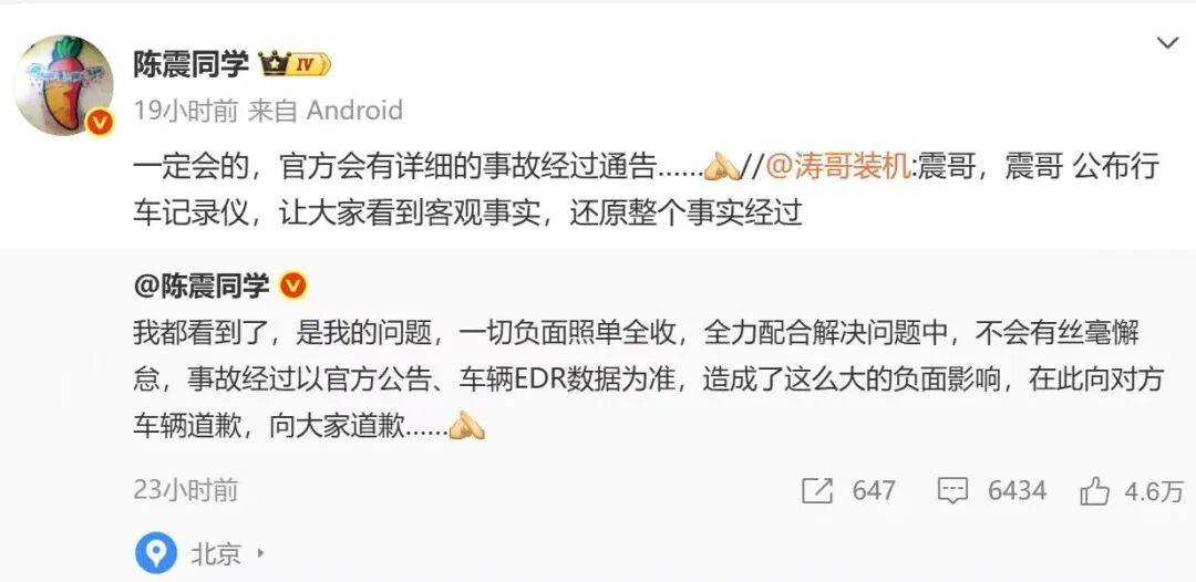 比亚迪车主多处骨折<strong></p>
<p>MM虚拟币</strong>,其妻发声:往后日子不知怎么过!陈震车祸后再度致歉