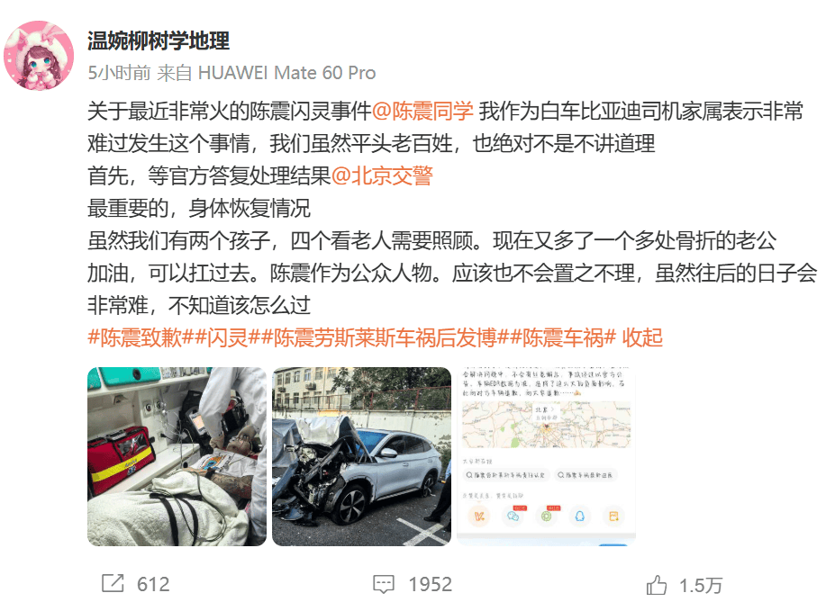 比亚迪车主多处骨折<strong></p>
<p>MM虚拟币</strong>,其妻发声:往后日子不知怎么过!陈震车祸后再度致歉