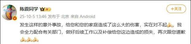 比亚迪车主多处骨折<strong></p>
<p>MM虚拟币</strong>,其妻发声:往后日子不知怎么过!陈震车祸后再度致歉