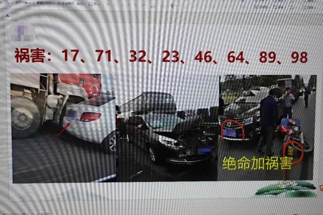 “大师”<strong></p>
<p>MM虚拟币</strong>,你算到自己今天被抓了吗?