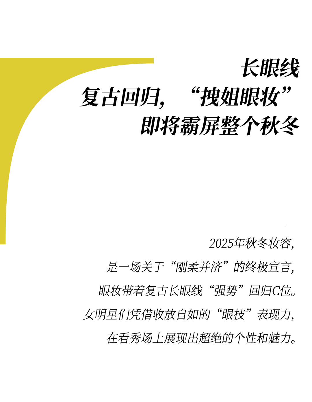 时装周上的女明星<strong></p>
<p>MM虚拟币</strong>,秋冬氛围感一键封顶!