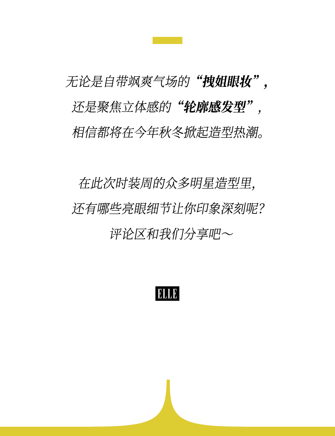 时装周上的女明星<strong></p>
<p>MM虚拟币</strong>,秋冬氛围感一键封顶!