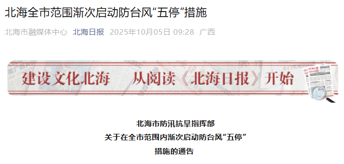 突发!海水倒灌<strong></p>
<p>MM虚拟币</strong>,涌上路面,多地紧急宣布"五停"!又有新台风生成