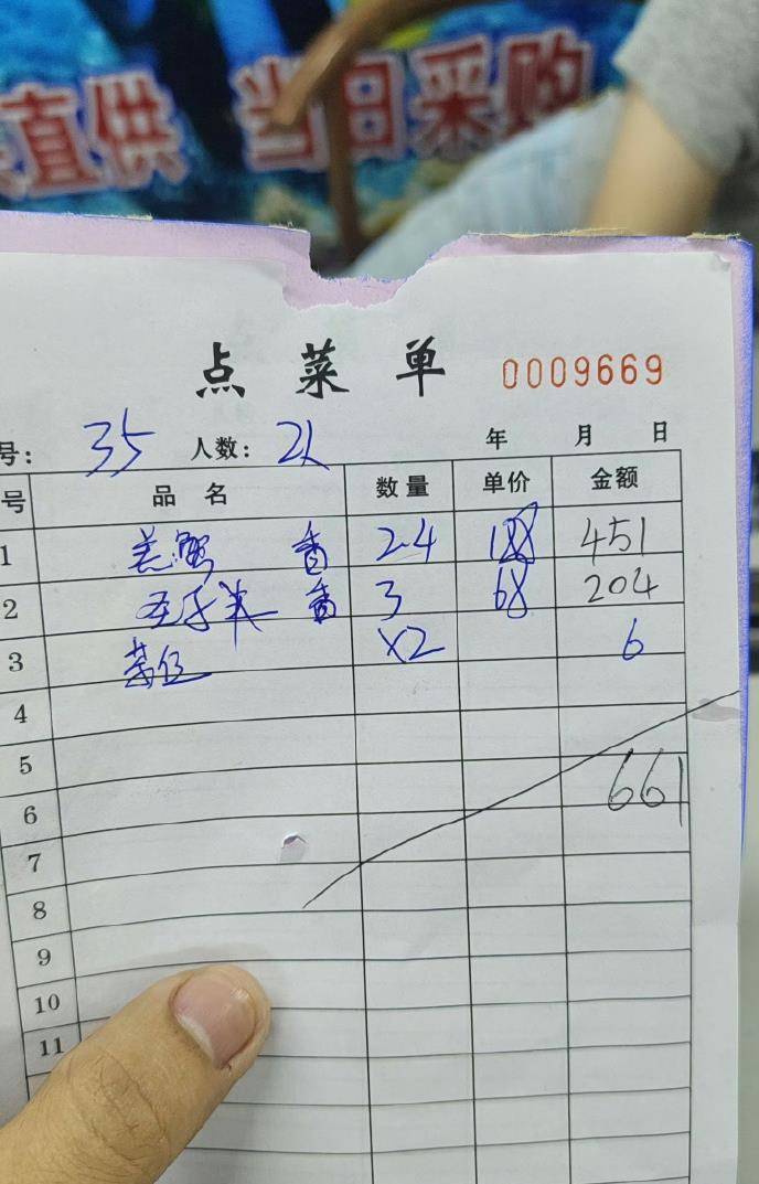 惠州一餐厅两个菜收661元<strong></p>
<p>虚拟币取缔</strong>，顾客投诉后称已获退款400元，官方回应