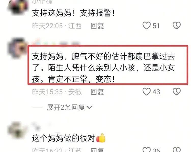 陌生男子对高铁邻座8岁女孩又亲又摸<strong></p>
<p>虚拟币取缔</strong>,竟称“她这么小没关系”,孩子妈妈报警