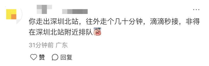 深圳北站凌晨返深被刷爆<strong></p>
<p>虚拟币取缔</strong>!附近叫车超200人?别慌!公交地铁加班护送