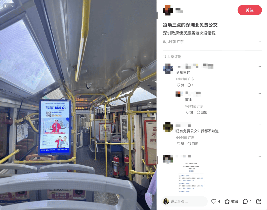 深圳北站凌晨返深被刷爆<strong></p>
<p>虚拟币取缔</strong>!附近叫车超200人?别慌!公交地铁加班护送