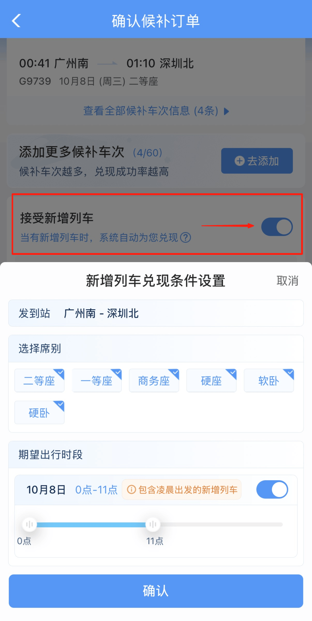深圳北站凌晨返深被刷爆<strong></p>
<p>虚拟币取缔</strong>!附近叫车超200人?别慌!公交地铁加班护送