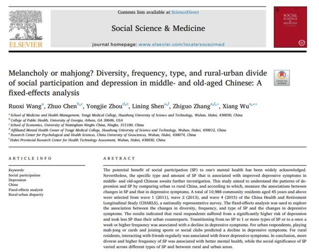 打麻将能抗抑郁?大学教授研究:真的有用<strong></p>
<p>虚拟币取缔</strong>,但仅限这类人
