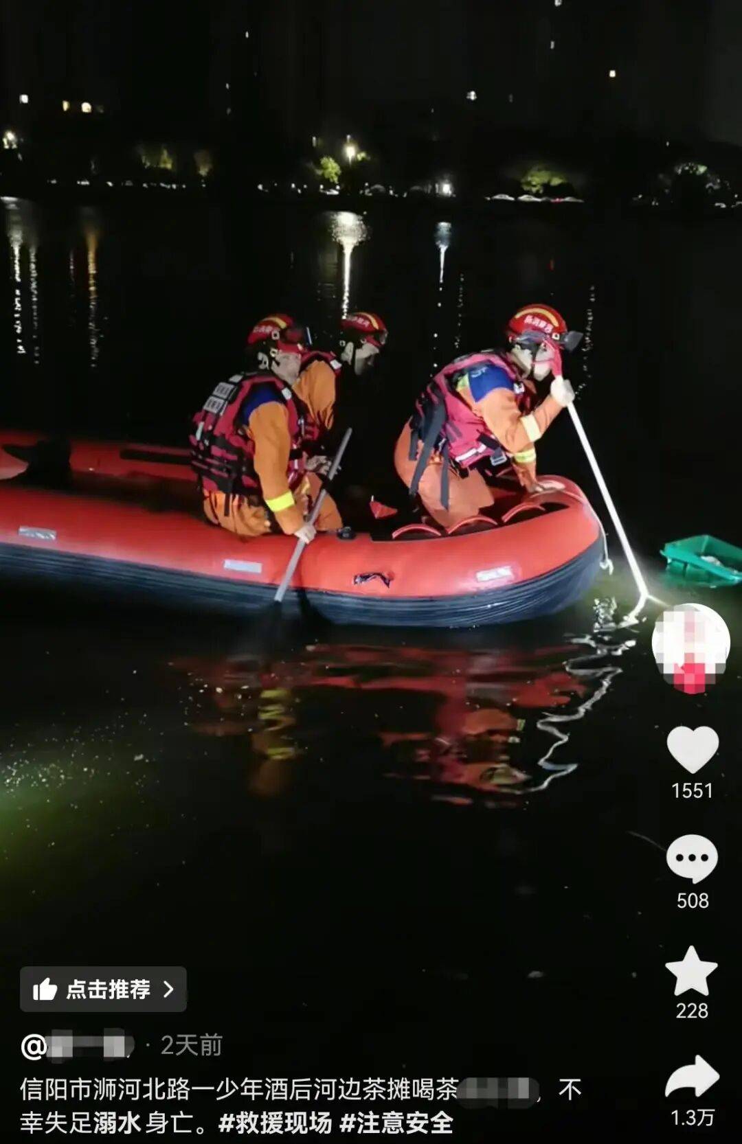 信阳一小伙河边喝茶时溺亡<strong></p>
<p>虚拟币取缔</strong>，涉事茶摊回应：与茶摊没有关系，公安部门已介入