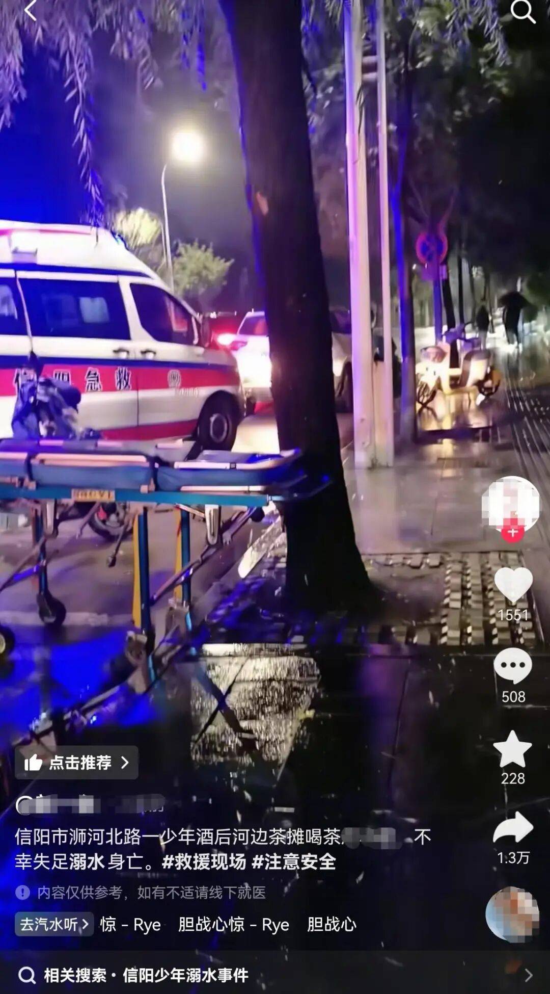 信阳一小伙河边喝茶时溺亡<strong></p>
<p>虚拟币取缔</strong>，涉事茶摊回应：与茶摊没有关系，公安部门已介入