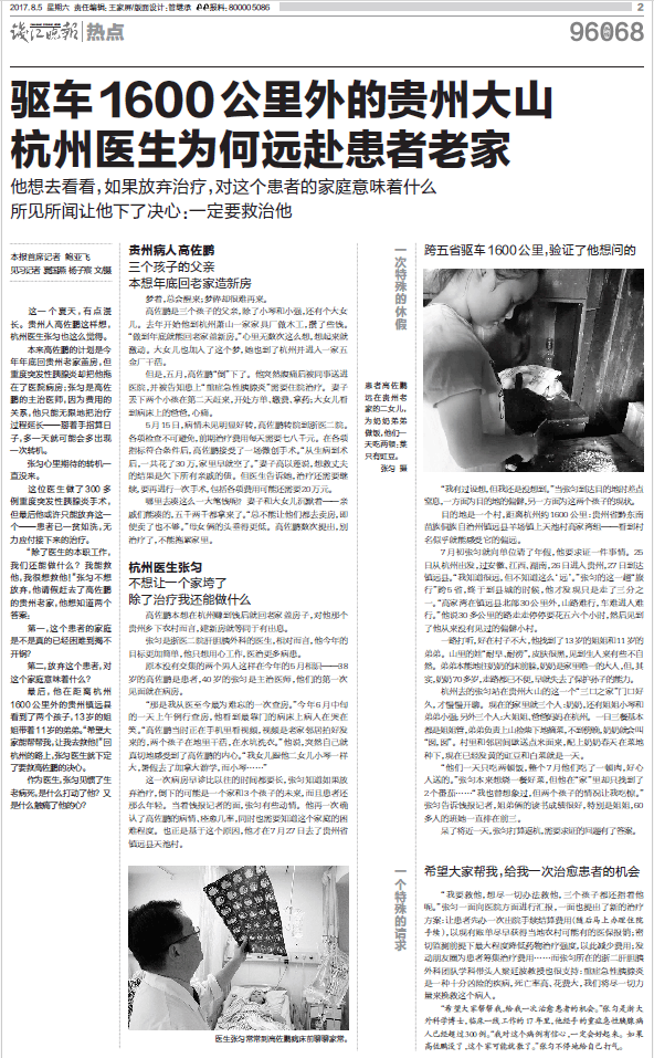 那个让老师骄傲的“调皮”班级！30年同学聚会<strong></p>
<p>挖数字货币</strong>，还伴有一封来自贵州的感谢信