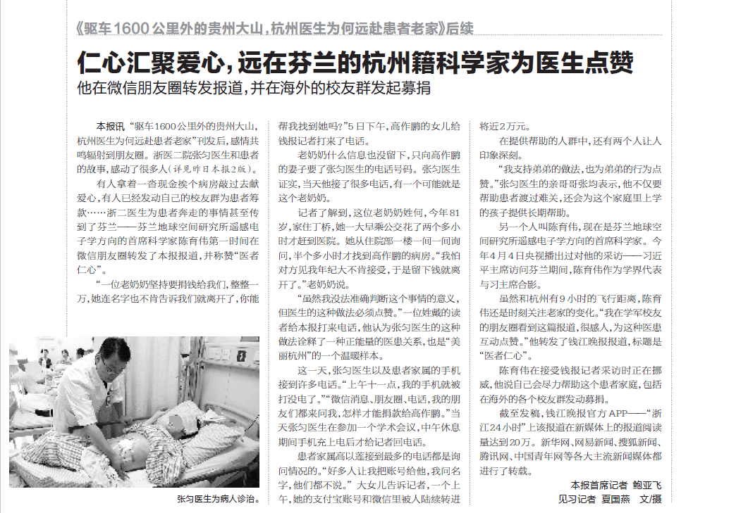 那个让老师骄傲的“调皮”班级！30年同学聚会<strong></p>
<p>挖数字货币</strong>，还伴有一封来自贵州的感谢信