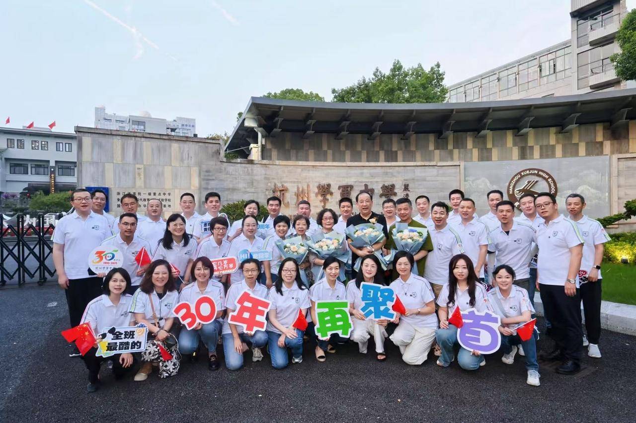 那个让老师骄傲的“调皮”班级！30年同学聚会<strong></p>
<p>挖数字货币</strong>，还伴有一封来自贵州的感谢信