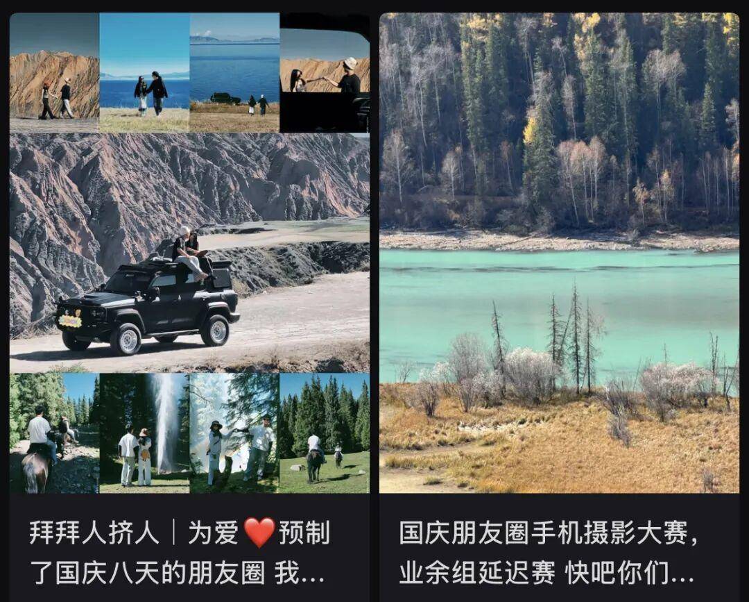 “出片式旅行”<strong></p>
<p>挖数字货币</strong>，正在毁掉当代人的假期？