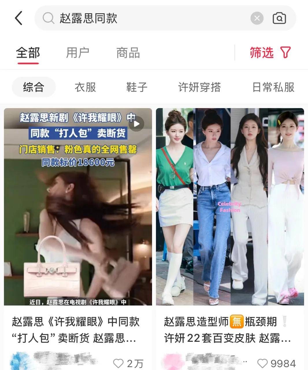 赵露思带火<strong></p>
<p>挖数字货币</strong>，成交激增1500%！拆解“明星同款”爆单密码