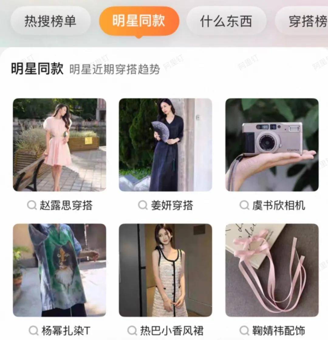 赵露思带火<strong></p>
<p>挖数字货币</strong>，成交激增1500%！拆解“明星同款”爆单密码