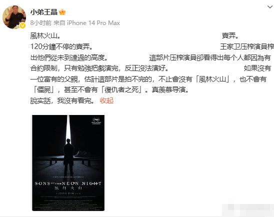 王晶陈百祥吐槽《风林火山》：这部片压榨演员<strong></p>
<p>有哪些数字货币</strong>！