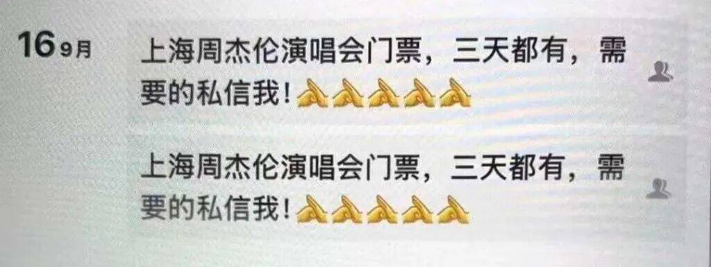 周杰伦演唱会门票没拿到<strong></p>
<p>有哪些数字货币</strong>,已层层倒卖三次