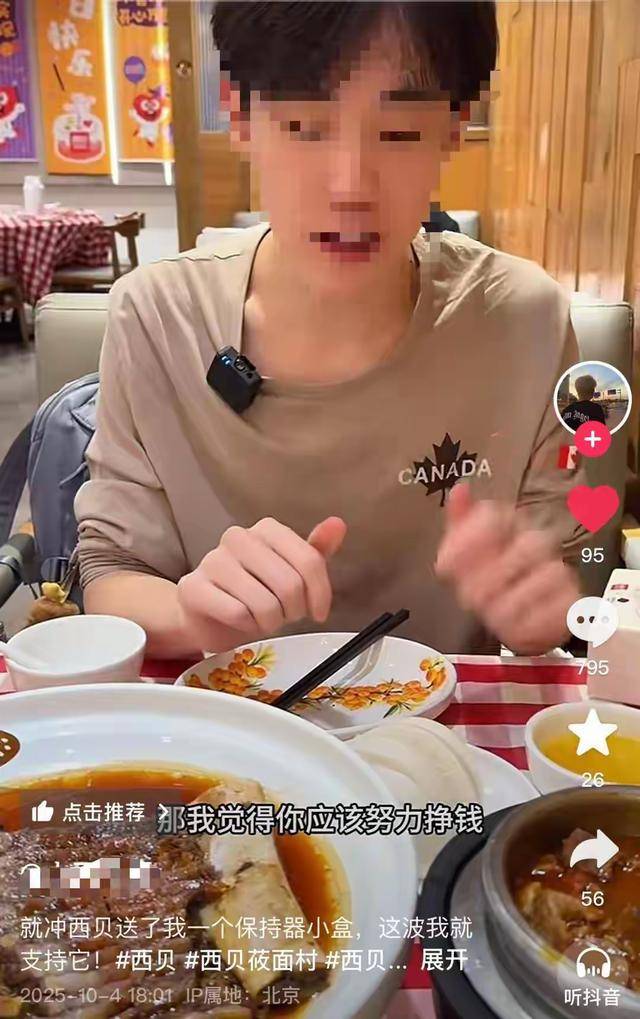 “嫌西贝3.9元馒头贵就该努力赚钱”<strong></p>
<p>有哪些数字货币</strong>，博主探店言论引争议