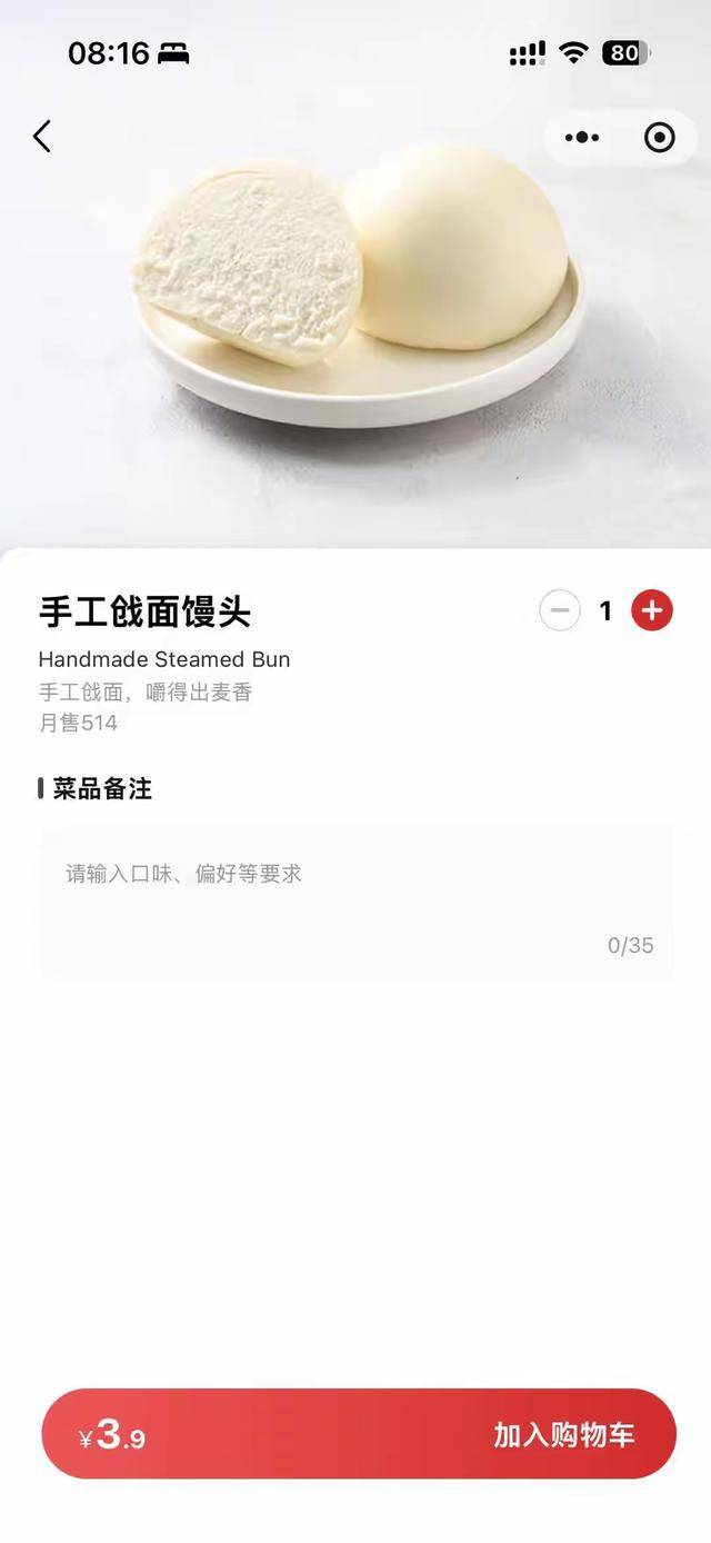 “嫌西贝3.9元馒头贵就该努力赚钱”<strong></p>
<p>有哪些数字货币</strong>，博主探店言论引争议