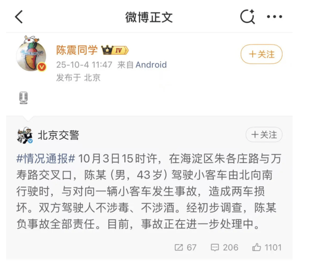 “劳斯莱斯逆行车祸”事件白车家属发声：“丈夫多处骨折！往后日子不知道怎么过”<strong></p>
<p>有哪些数字货币</strong>，陈震深夜再道歉，并回应“我方律师会全力配合”