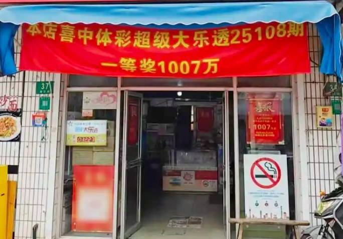 节后第一个工作日<strong></p>
<p>数字货币有哪些</strong>，他领了1007万！上海中奖男子回应选号技巧