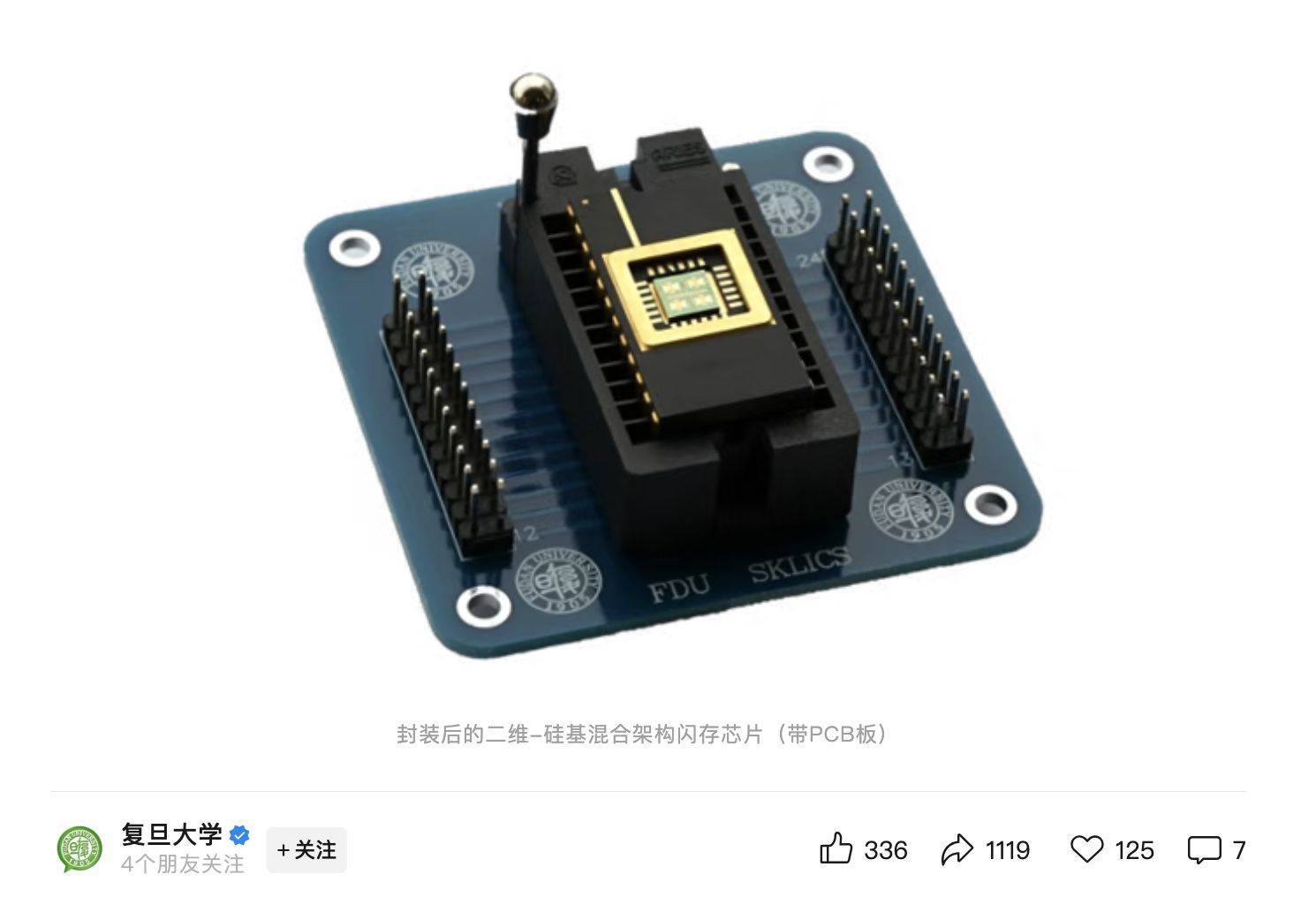 全球首颗<strong></p>
<p>数字货币有哪些</strong>!我国科学家成功研发全新架构闪存芯片