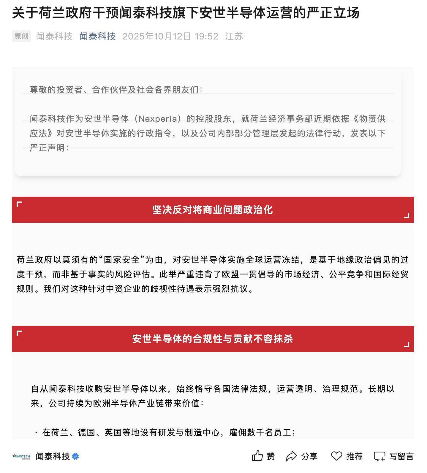 中国半导体协会发布声明<strong></p>
<p>国际数字货币</strong>!