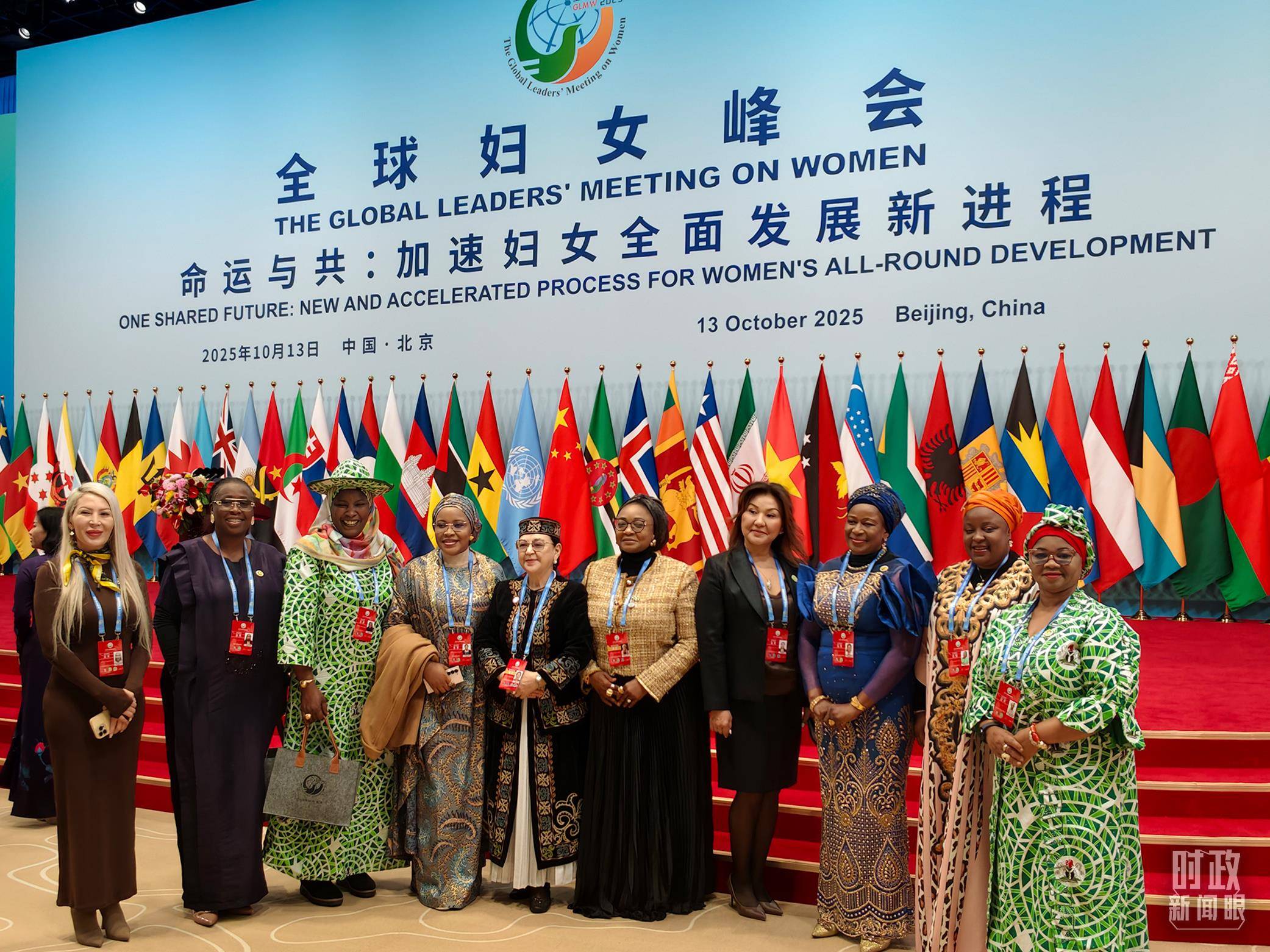 时政新闻眼丨这场聚焦“半边天”的全球峰会上<strong></p>
<p>国际数字货币</strong>,习近平提出哪些新倡议新举措?