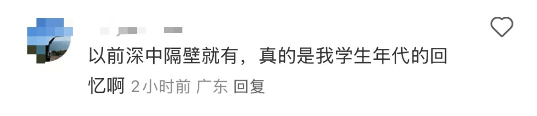 再见！陪伴深圳人26年<strong></p>
<p>国际数字货币</strong>，突然宣布将正式歇业！网友：童年回忆没了