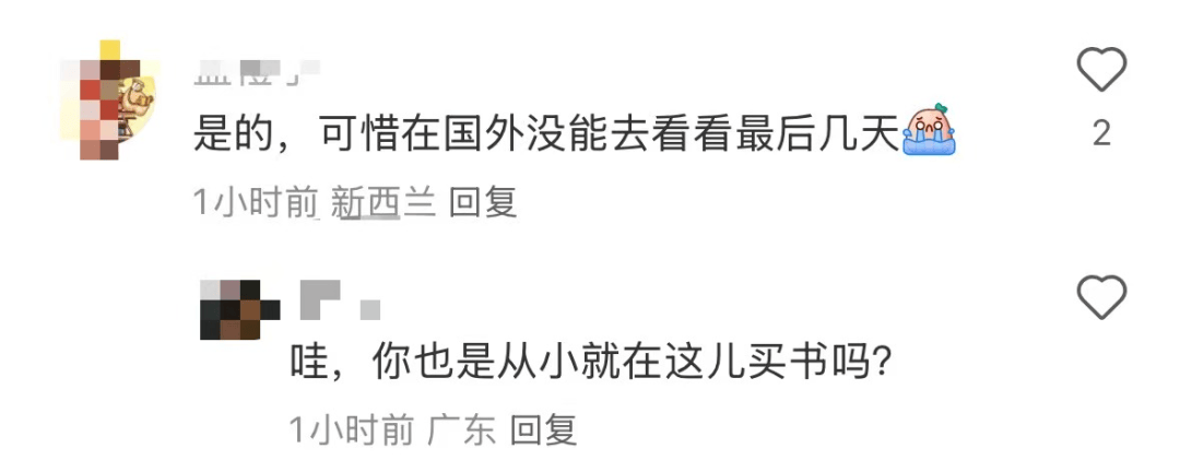 再见！陪伴深圳人26年<strong></p>
<p>国际数字货币</strong>，突然宣布将正式歇业！网友：童年回忆没了