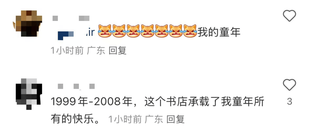 再见！陪伴深圳人26年<strong></p>
<p>国际数字货币</strong>，突然宣布将正式歇业！网友：童年回忆没了