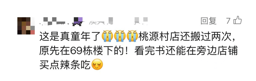再见！陪伴深圳人26年<strong></p>
<p>国际数字货币</strong>，突然宣布将正式歇业！网友：童年回忆没了