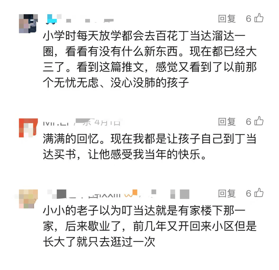 再见！陪伴深圳人26年<strong></p>
<p>国际数字货币</strong>，突然宣布将正式歇业！网友：童年回忆没了