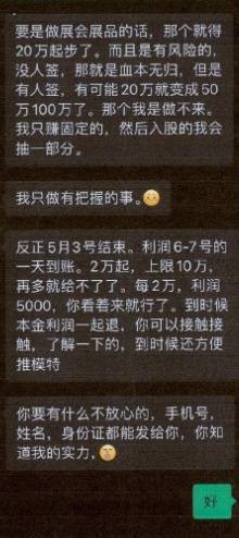 千万余元的巨额奖金到手，他却从“彩票幸运儿”沦为诈骗犯